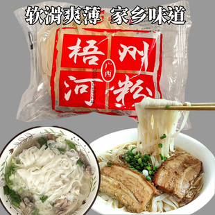 正宗广西梧州石磨河粉手工切粉细薄干米粉速食老友粉批发整箱广东