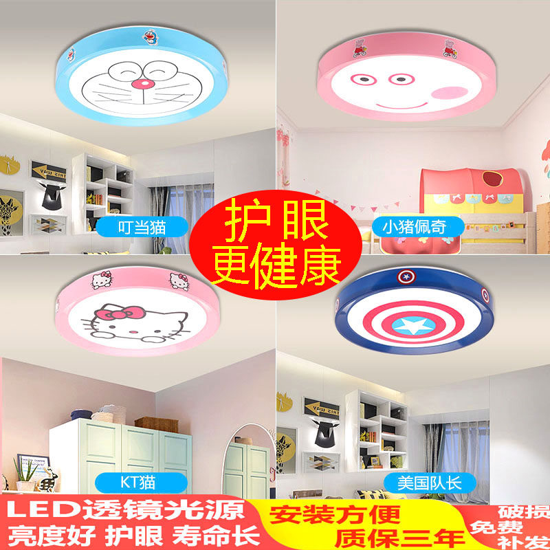 儿童房LED吸顶灯卡通卧室灯创意护眼幼儿园教室男孩女孩可爱简约