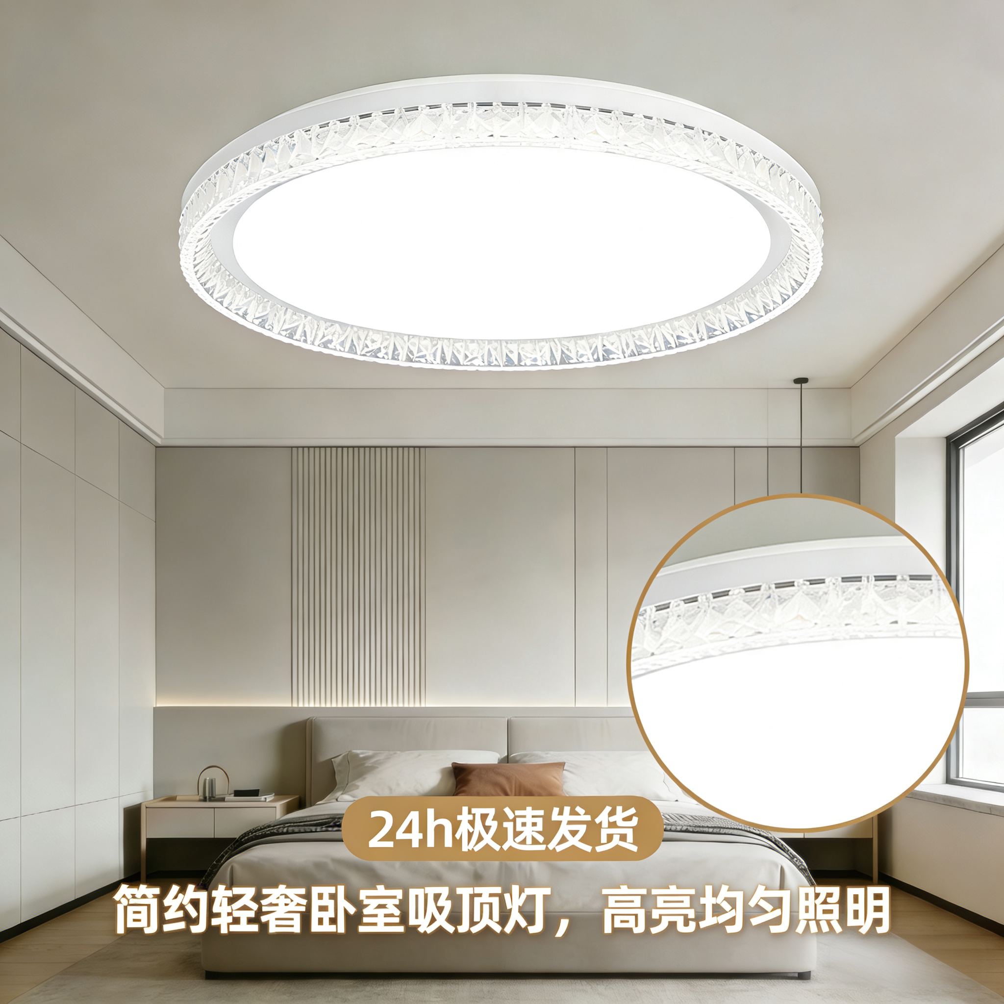 现代简约水晶吸顶灯轻奢圆形护眼节能卧室灯餐厅客厅书房LED主灯
