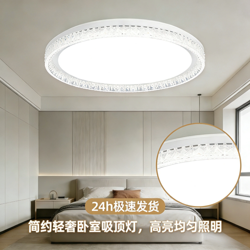 闪亮LED圆形卧室灯餐厅灯不频闪