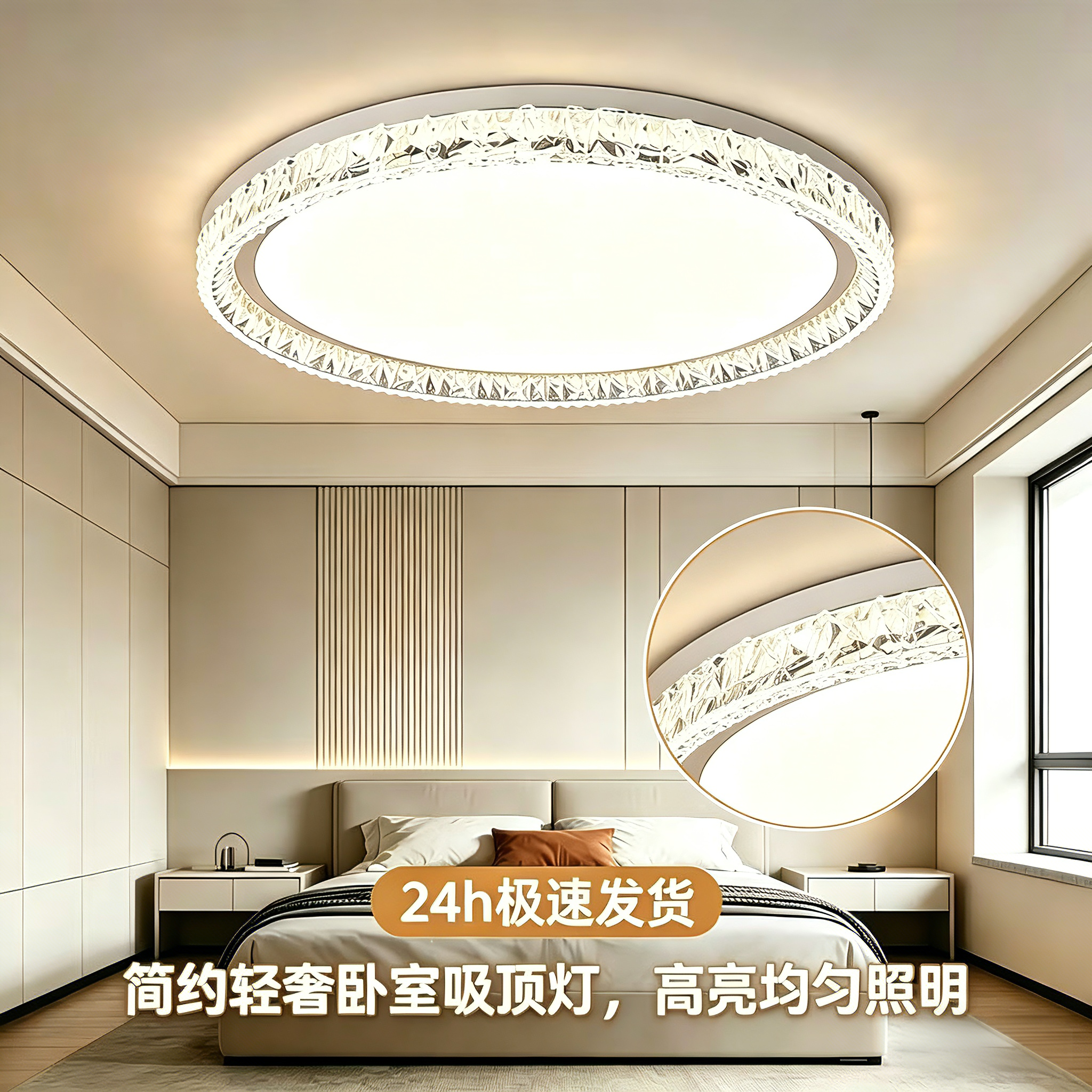 现代简约水晶吸顶灯轻奢圆形护眼节能卧室灯餐厅客厅书房LED主灯
