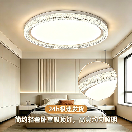 闪亮LED圆形卧室灯餐厅灯不频闪