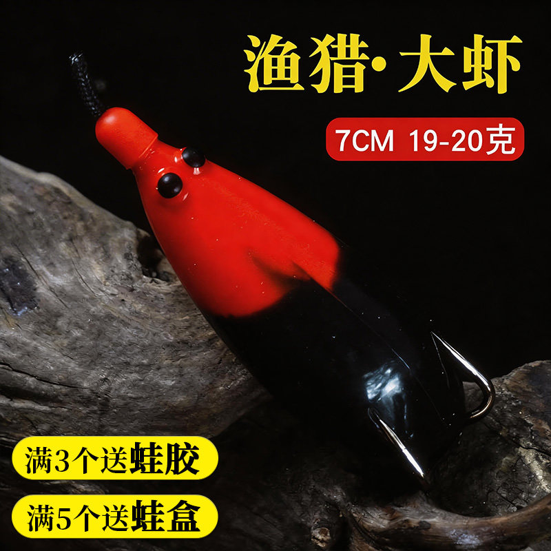 渔猎客栈2023新款软虾袖珍虾升级版19克改装雷蛙雷强打黑路亚饵