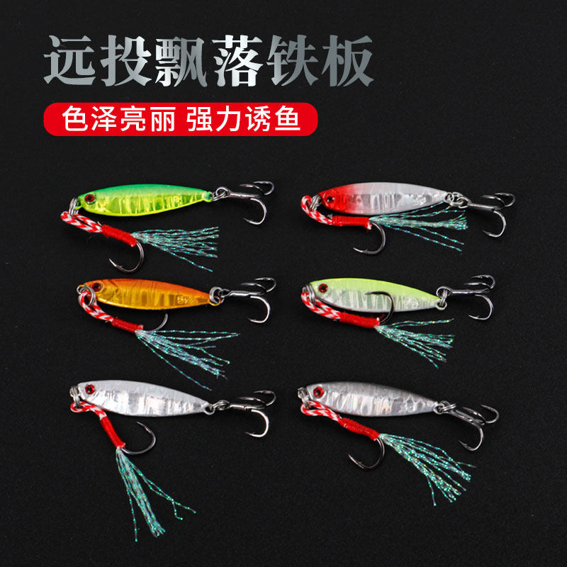 路亚铁板饵爆款岸抛淡水海钓远投夜光亮片金属饵铅鱼翘嘴鲈鱼假饵,户外/登山/野营/旅行用品,路亚饵,淘宝优惠券,粉丝福利购,淘宝优惠卷