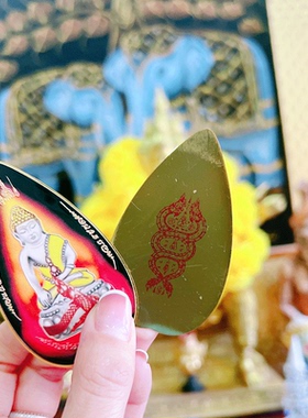 图泰缘手链新款泰牌龙婆雨莲花盘龙药师佛卡片铜片手机金色卡片