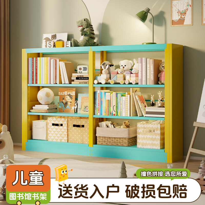 家用儿童钢制图书馆书架落地多层宝宝绘本学生书籍彩色收纳置物架
