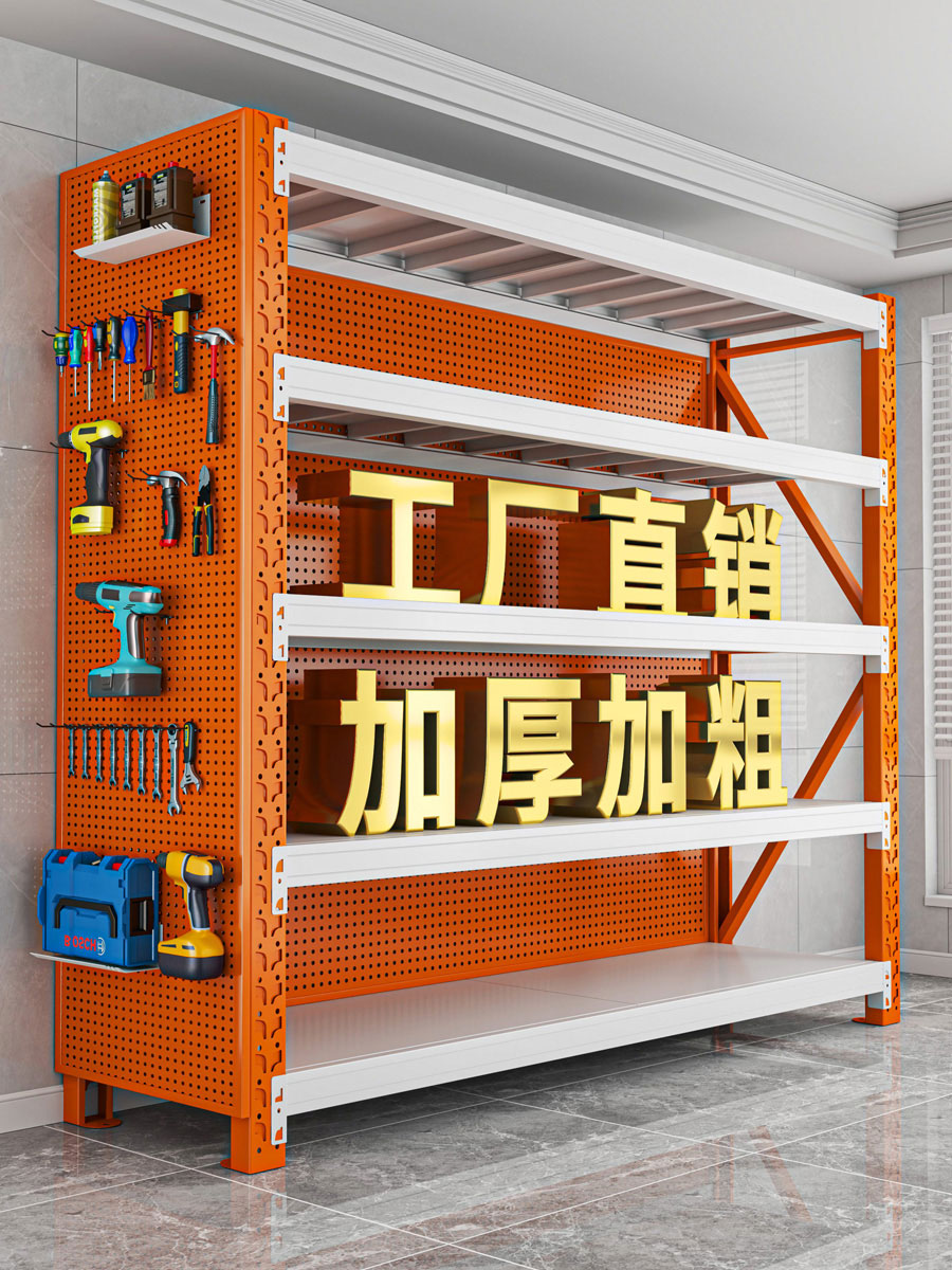 仓库货架多层阳台置物架仓储重型洞洞板货物架快递超市储物铁架子