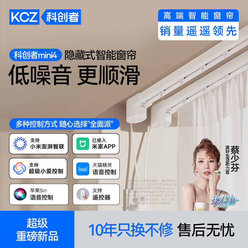 高端智能窗帘全国销量第1图片