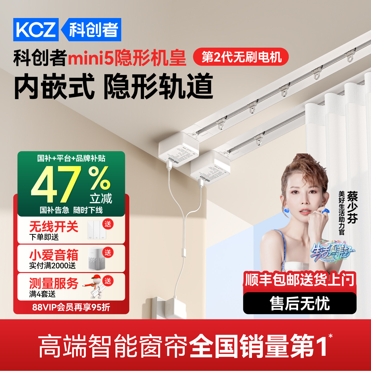高端智能窗帘全国销量第1图片