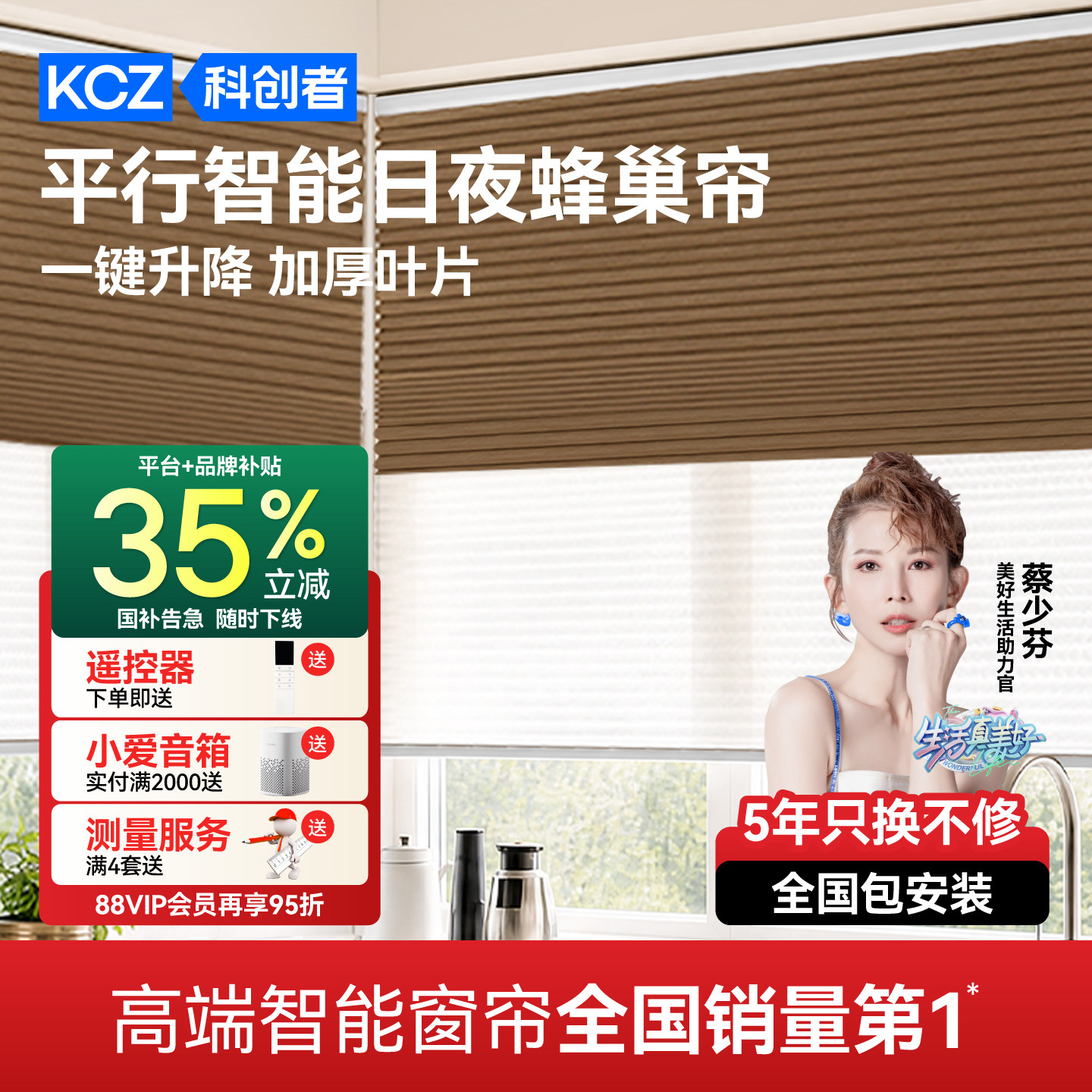 科创者电动日夜蜂巢帘图片