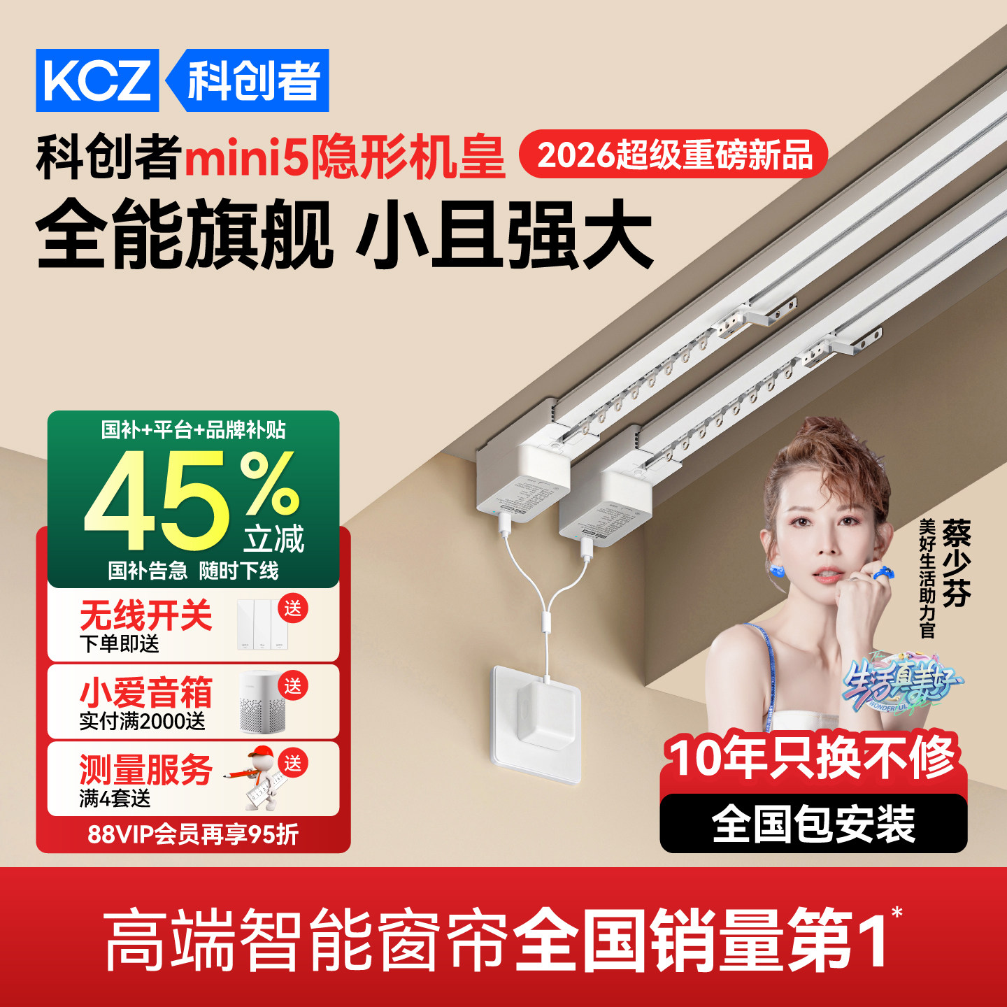 高端智能窗帘全国销量第1图片