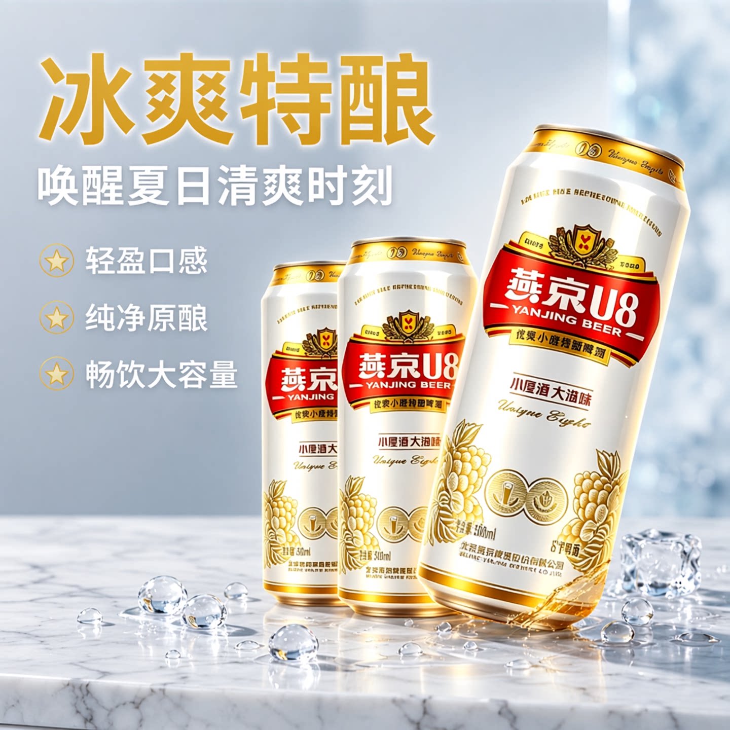 燕京啤酒小度特酿500毫升24罐整箱清爽型