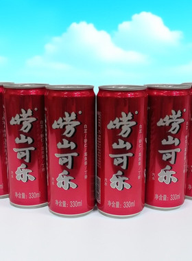 青岛崂山可乐罐装320mlX6听中草药味国产可乐碳酸饮料青岛发货