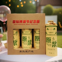 嶗印象壹號精釀原漿啤酒1升