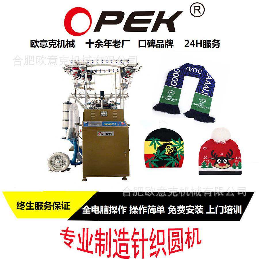 出售编织机 电脑罗纹机 圆机针织 罗纹 帽针织小圆机 面提花