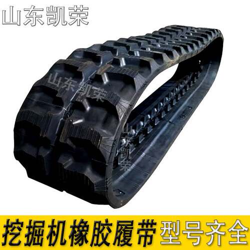 450*81.5*76橡胶履带  230*48*88 JCB8080小型挖掘机橡胶履带