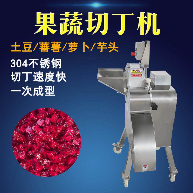 三维果蔬切丁机香菇冻虾辣椒土豆胡萝卜切丁设备TJ-800切割规整