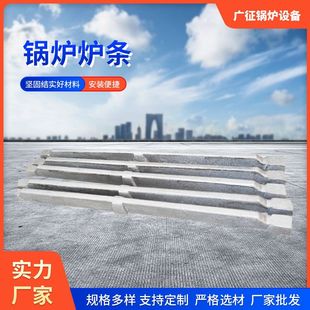 锅炉炉条 长方形炉排 工业窑炉耐热炉排  耐高温炉条，