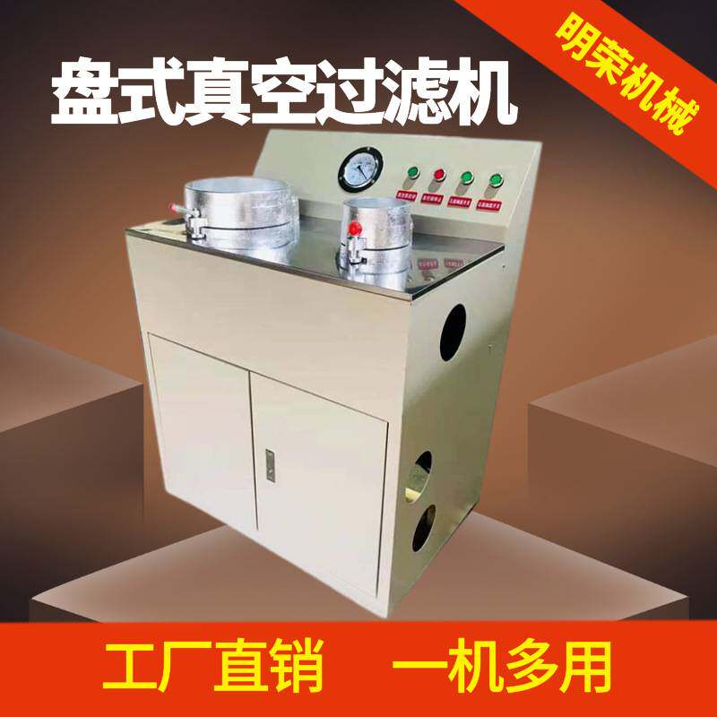 矿泥脱水盘式过滤机 ZL260/200盘式真空过滤机 实验室圆盘过滤机