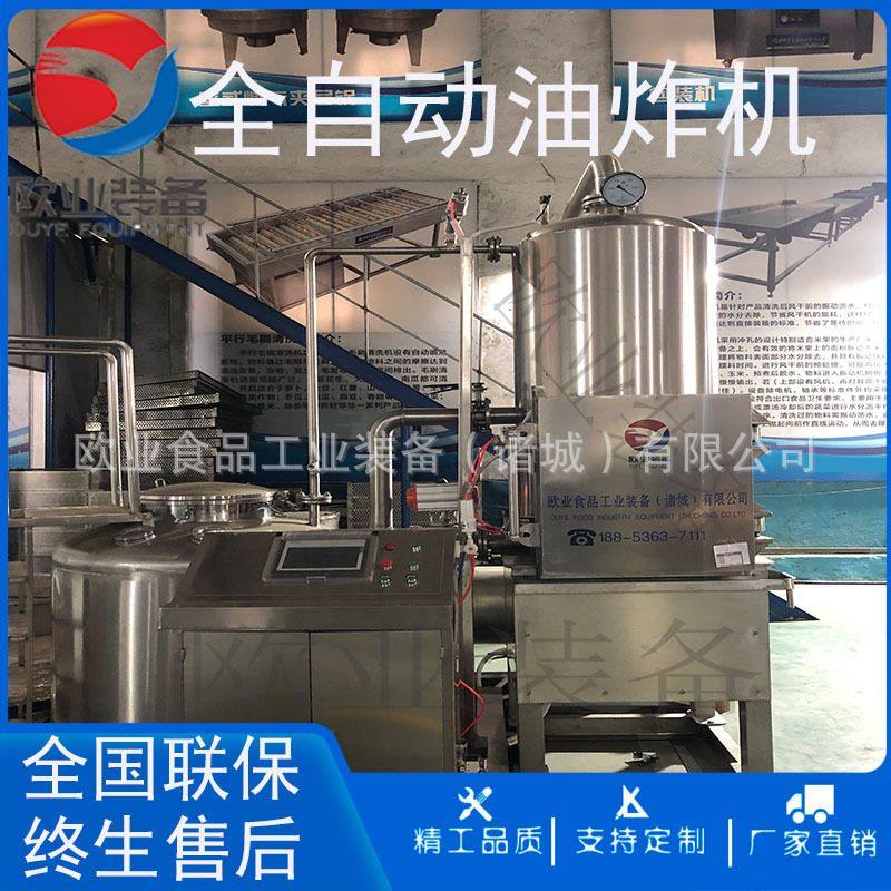 百草味果蔬脆加工设备 黄桃干油炸流水线 鸡脖鸭脖低温油炸机,机械设备,消毒灭菌设备,淘宝优惠券,粉丝福利购,淘宝优惠卷