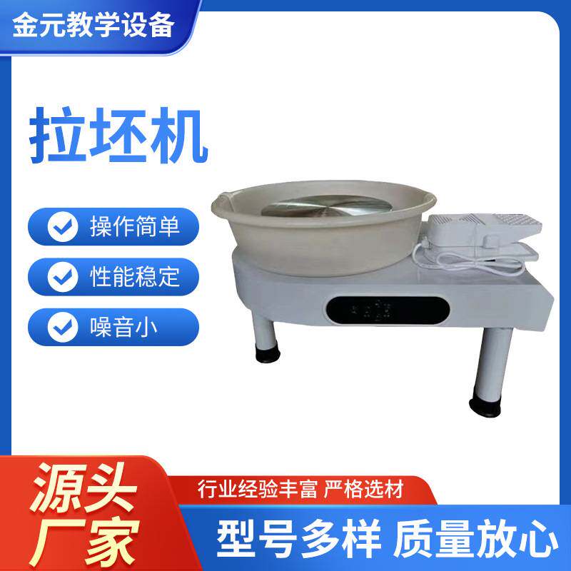 拉坯机陶艺机成人儿童专业陶泥机家用小型陶吧教学设备陶瓷拉胚机