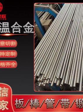 供应GH586 GH4586高温合金光亮圆棒 时效强化处理镍基合金圆钢