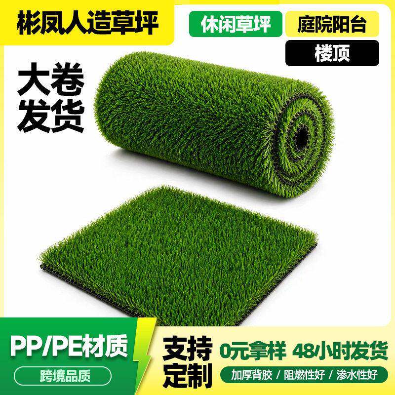 大卷仿真草坪庭院顶楼隔热花园装饰草坪户外阳台人造草坪地毯