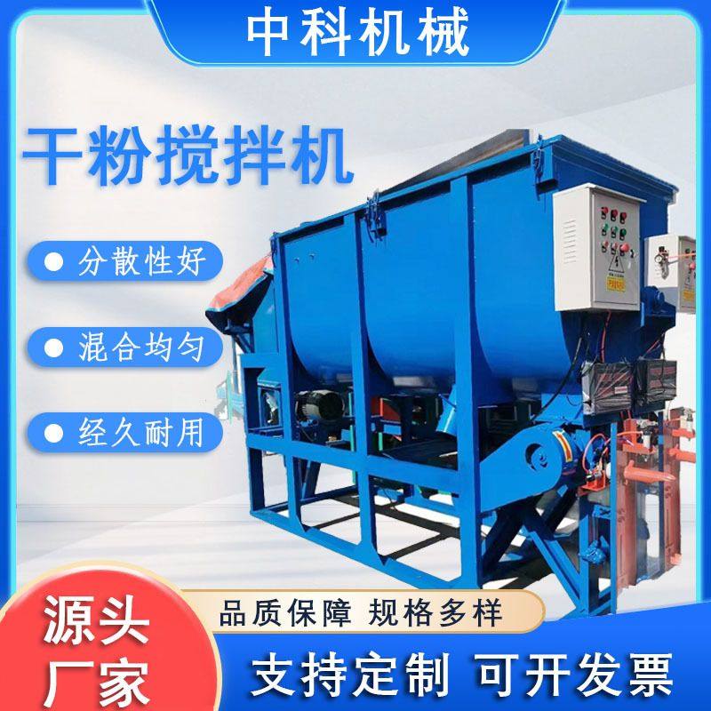 食品化工卧式搅拌机 颗粒粉末混合机 干粉螺带烘干拌料机搅拌机,五金/工具,拌料机,淘宝优惠券,粉丝福利购,淘宝优惠卷