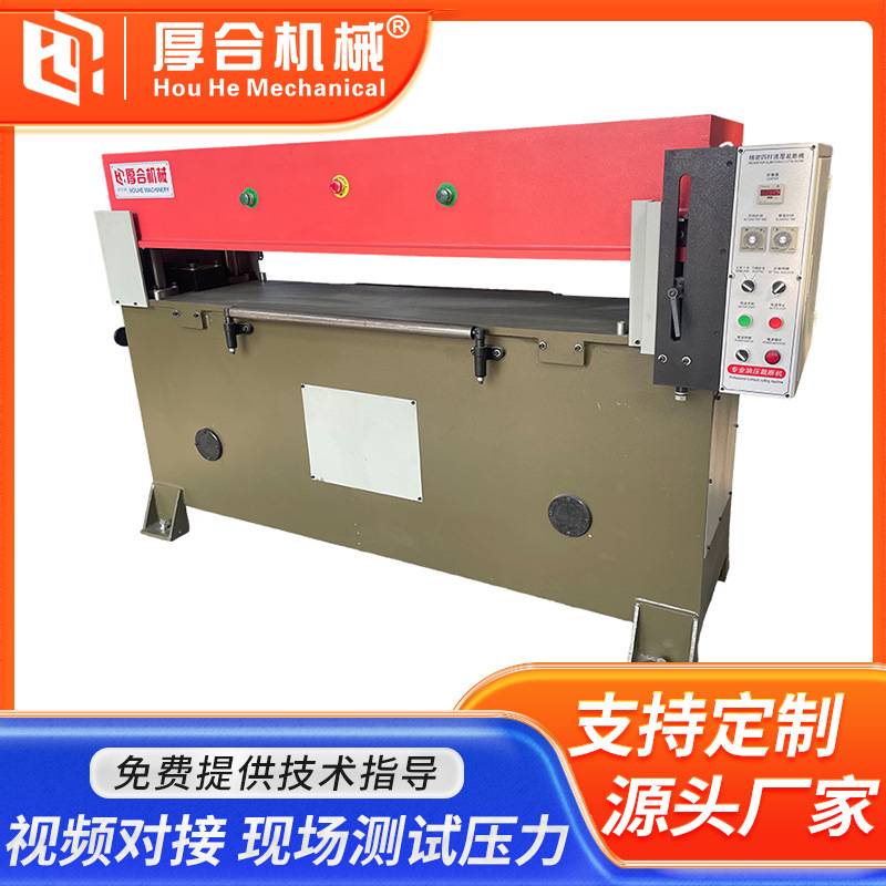 四柱液压下料机布料皮革牛皮纸打孔模切断料冲床裁断机裁剪小型