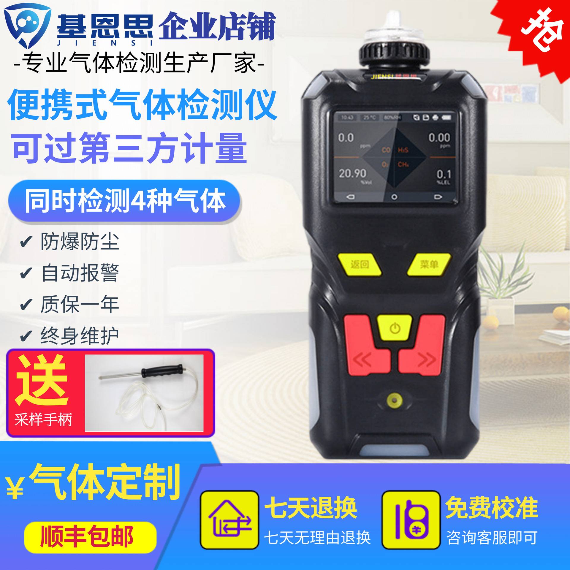 基恩思过氧化氢气体检测仪便携式MS400-H2O2浓度含量分析仪报警仪
