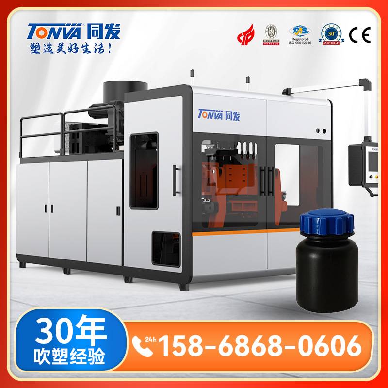 同发吹塑机 100ml塑料瓶制作机器 粉末瓶吹塑机械吹瓶设备厂家