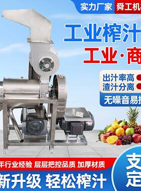 大型生姜打汁机不锈钢脐橙柠檬破碎螺旋榨汁机工业果蔬榨汁机