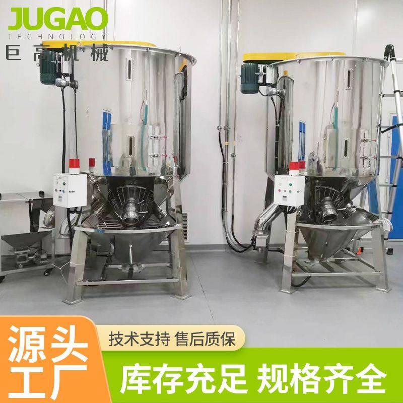 大型不锈钢立式搅拌机 塑料颗粒粉末树脂高速混合立式搅拌机,机械设备,干燥机/干燥箱/烘干机,淘宝优惠券,粉丝福利购,淘宝优惠卷