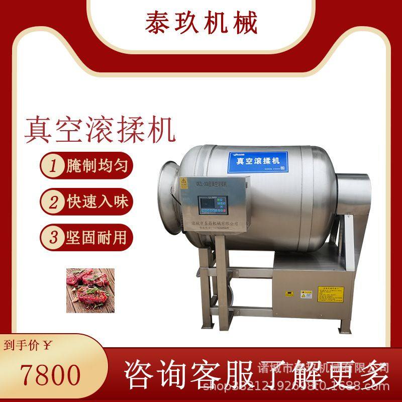 鸡架鸡腿抽真空滚揉机里脊肉腌肉真空滚揉设备酱菜咸菜滚揉腌制机,清洗/食品/商业设备,滚揉机,淘宝优惠券,粉丝福利购,淘宝优惠卷
