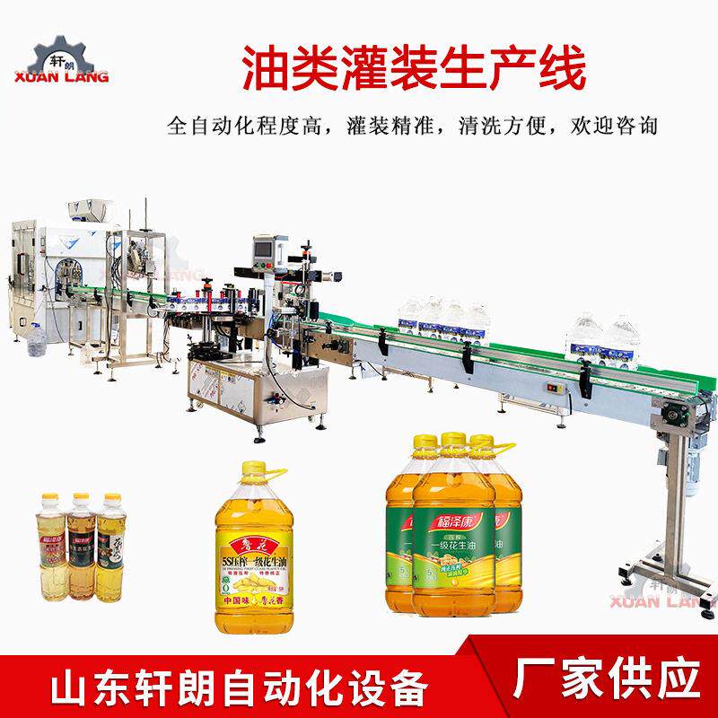 调和油复合植物油灌装生产线 芥末油花椒油灌装设备 山茶油灌装机