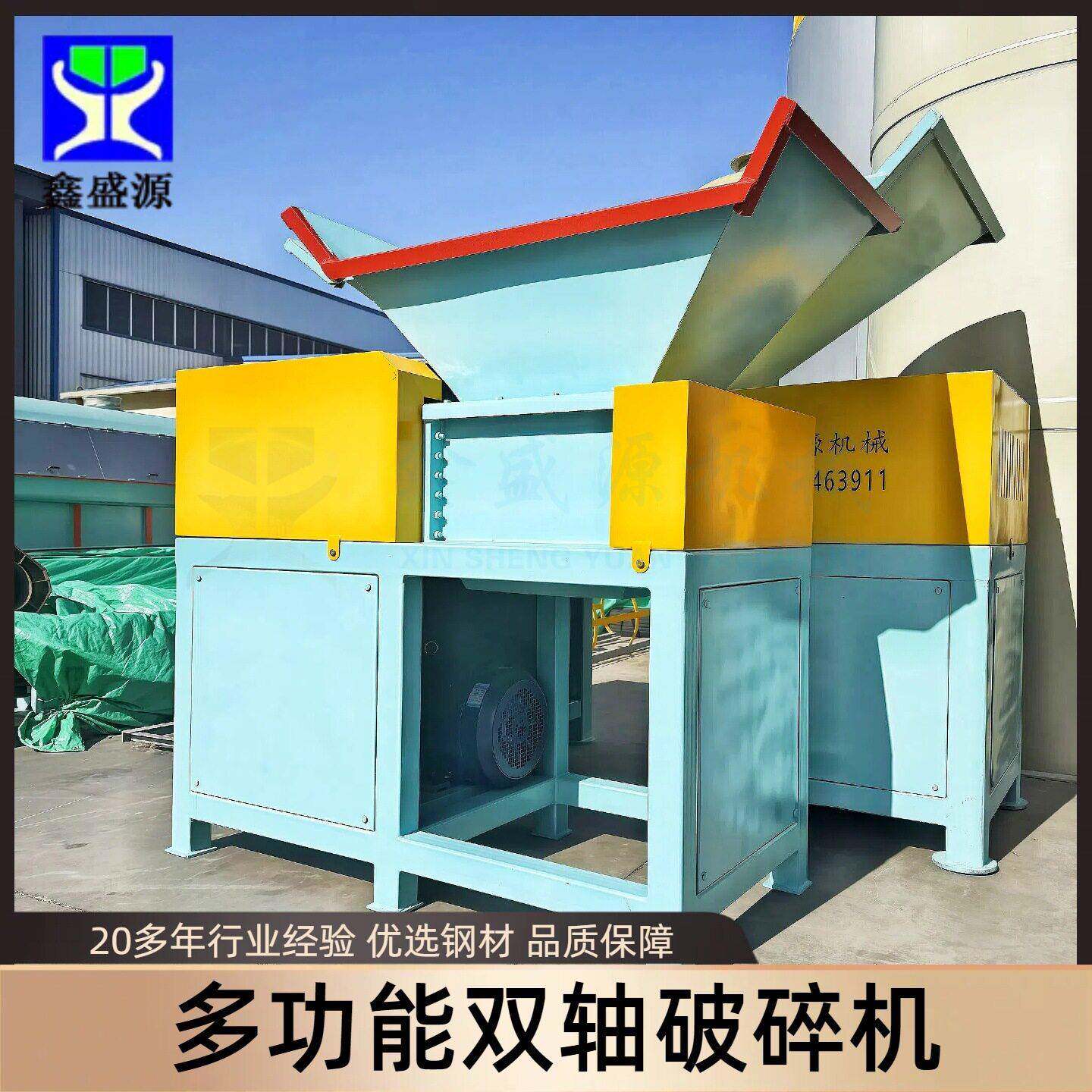 小型多功能破碎机双轴冻板鸡鸭内脏破碎设备600型冻牛肚撕碎机