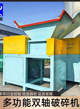 小型多功能破碎机双轴冻板鸡鸭内脏破碎设备600型冻牛肚撕碎机