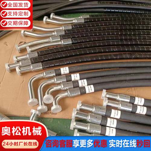 挖掘机纲丝缠绕高压油管 液压总成PC450接头高压胶管总成规格齐全