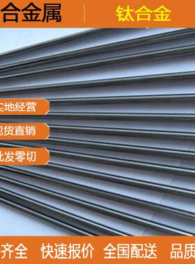 现货供应 IMI-679钛合金 IMI-679钛棒 钛板 钛管 规格齐全可零切