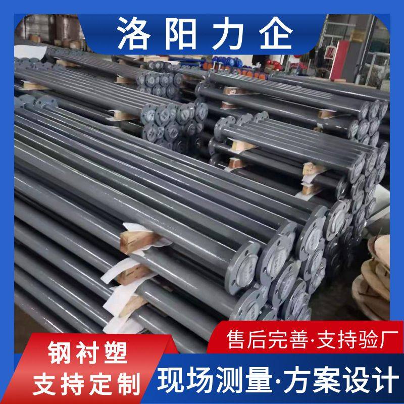 供应DN100钢衬塑管碳钢内衬塑管道化工介质输送管衬塑厂家,五金/工具,工业管道及配件,淘宝优惠券,粉丝福利购,淘宝优惠卷