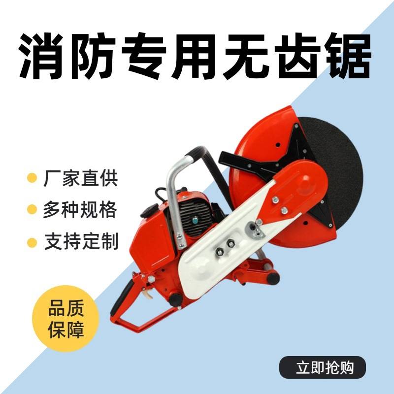 300 350型手持汽油切割机 消防破拆无齿锯 大功率双轮异向切割锯