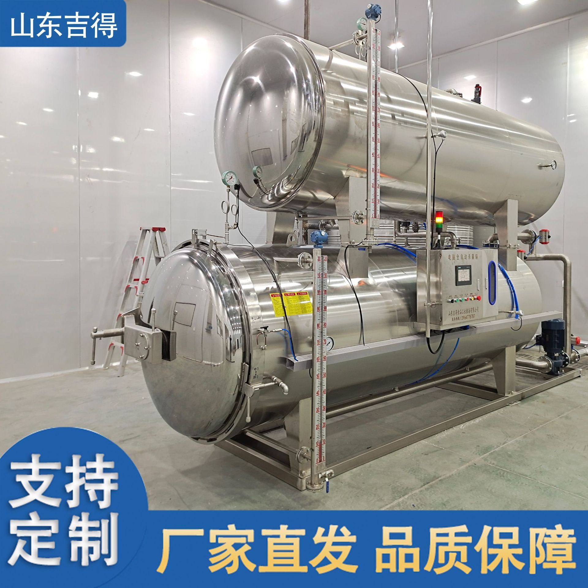 鹌鹑蛋高温杀菌锅 预制菜料理包杀菌设备 八珍酱肘鸡胸肉灭菌釜,机械设备,消毒灭菌设备,淘宝优惠券,粉丝福利购,淘宝优惠卷