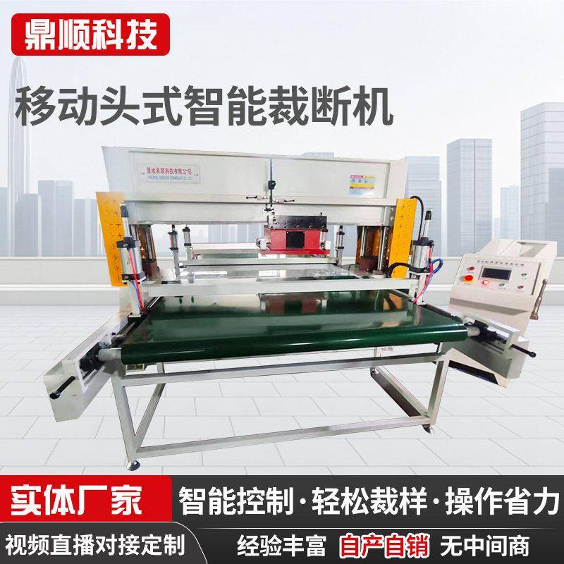 移动头式智能裁断机皮革整板自动送料移动头全自动整版送料裁断机