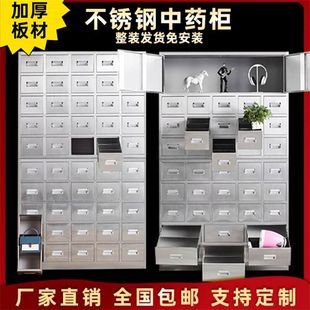 中药柜钢制柜不锈钢草药柜调剂台诊所药房配药台西药柜多斗储药柜