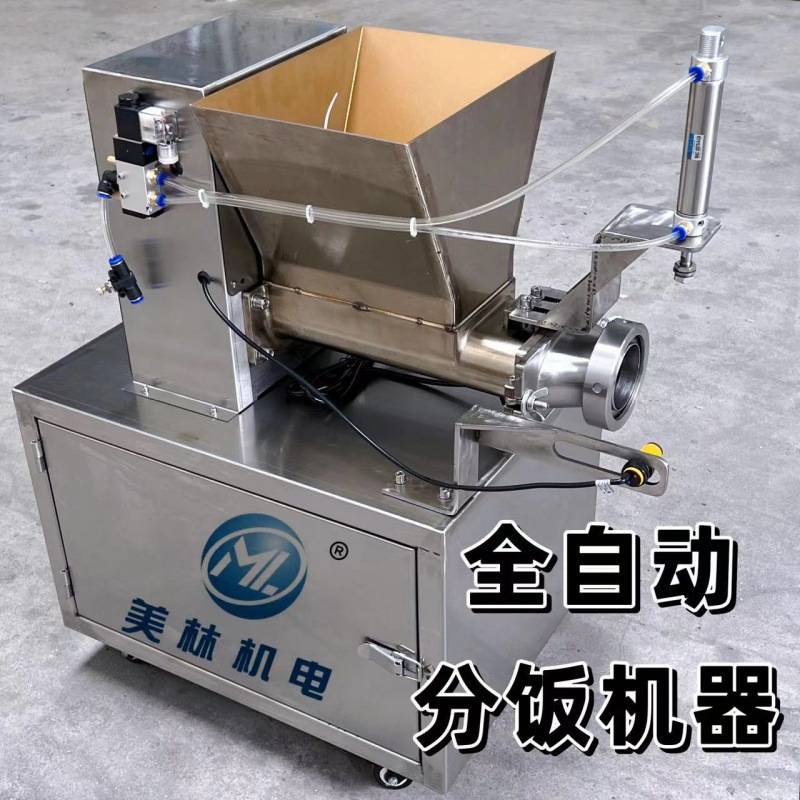 烧麦饭团机饭饼成型机饭团气动拍扁糯米鸡生分饭团机产线压扁机