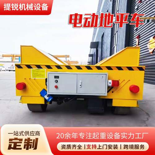KPJ-10T电动地平车 重型货物搬运车智能无轨万向钢管运输车地平车