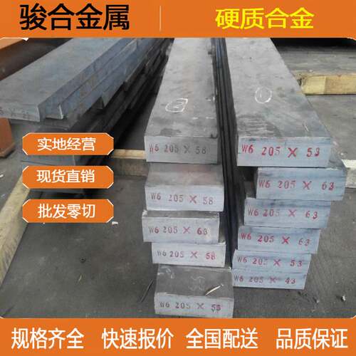 现货供应 YL60钨钢 高强度YL60钨钢板 钨钢棒  规格齐全大量
