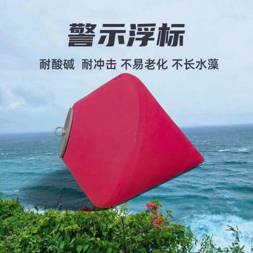 水上航道规划水质监测辅助航标700*900船只水域救援定位警示浮标