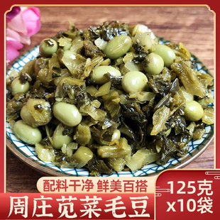 周庄毛豆菜苋苏州特产阿婆菜农家酱菜咸菜下饭小菜酸菜真空小袋装