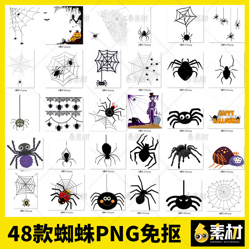 蜘蛛网恐怖万圣节小蜘蛛丝卡通蜘蛛织网简笔画png免抠图背景素材